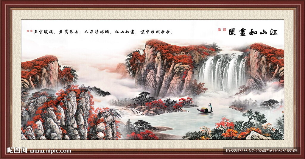 鴻運(yùn)當(dāng)頭山水畫 