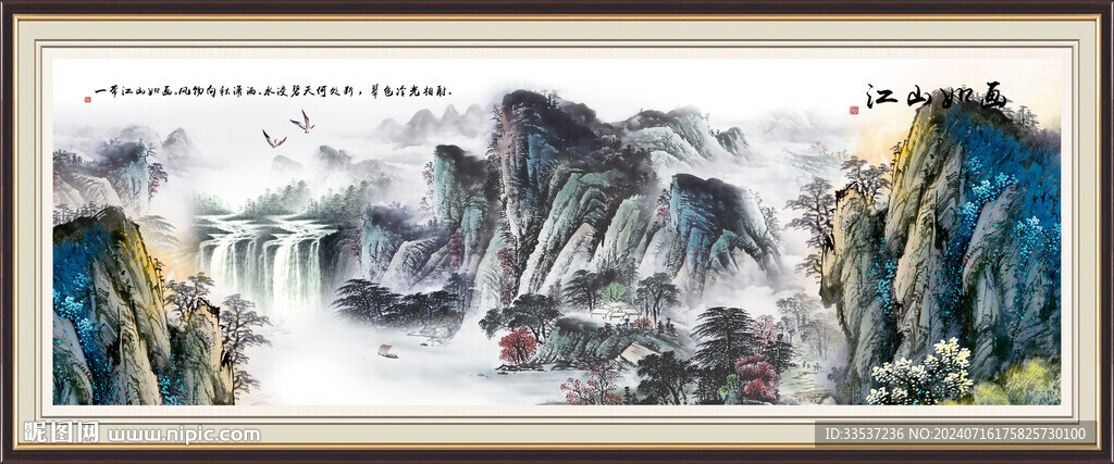 客廳沙發(fā)背景墻山水畫