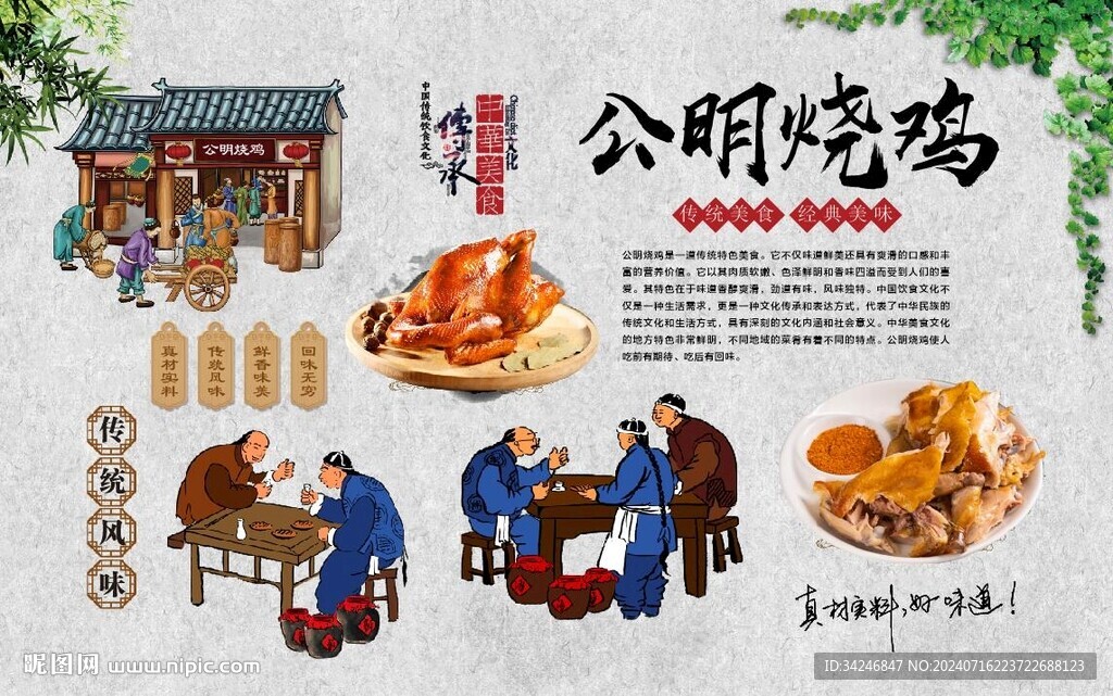 公明燒鵝 