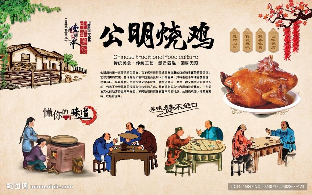 公明燒鵝