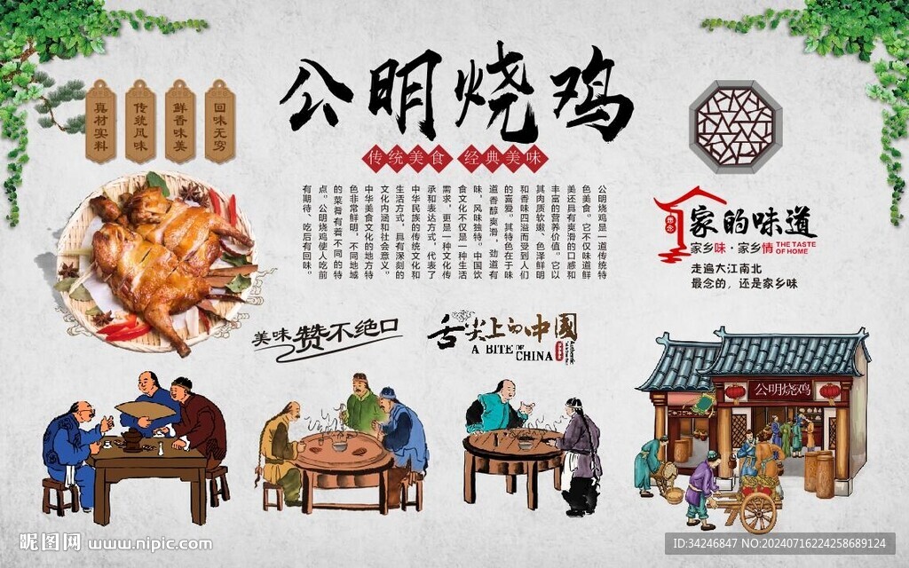公明燒鵝 