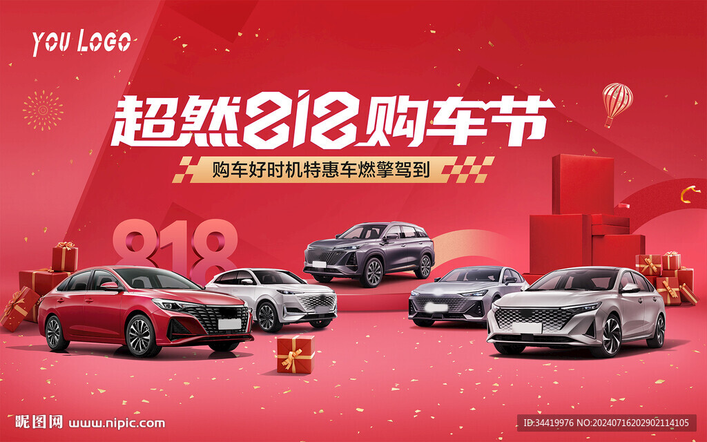 汽車促銷主KV