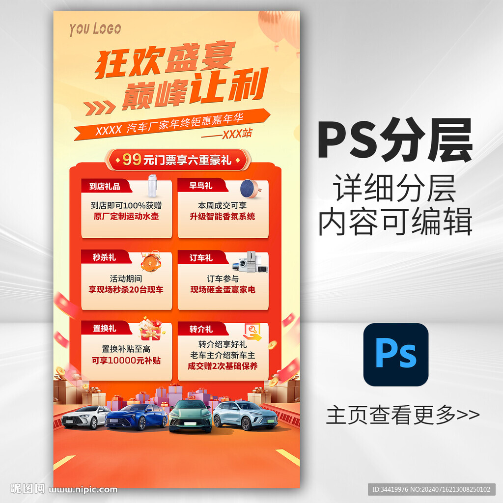 汽車政策