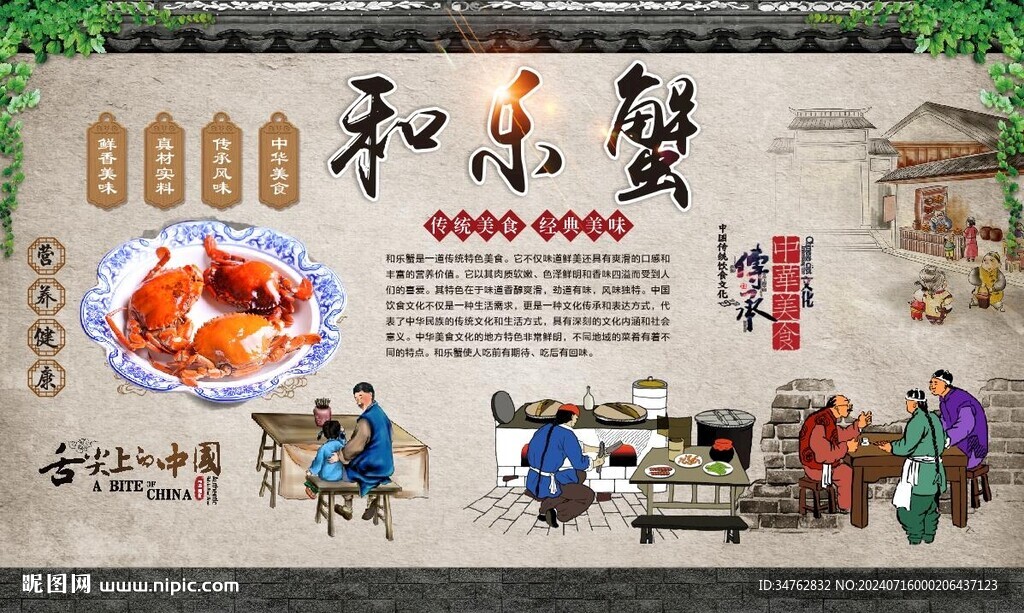 海南和樂蟹