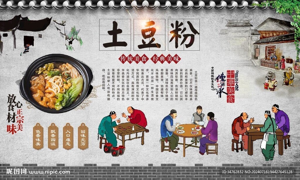 土豆粉 
