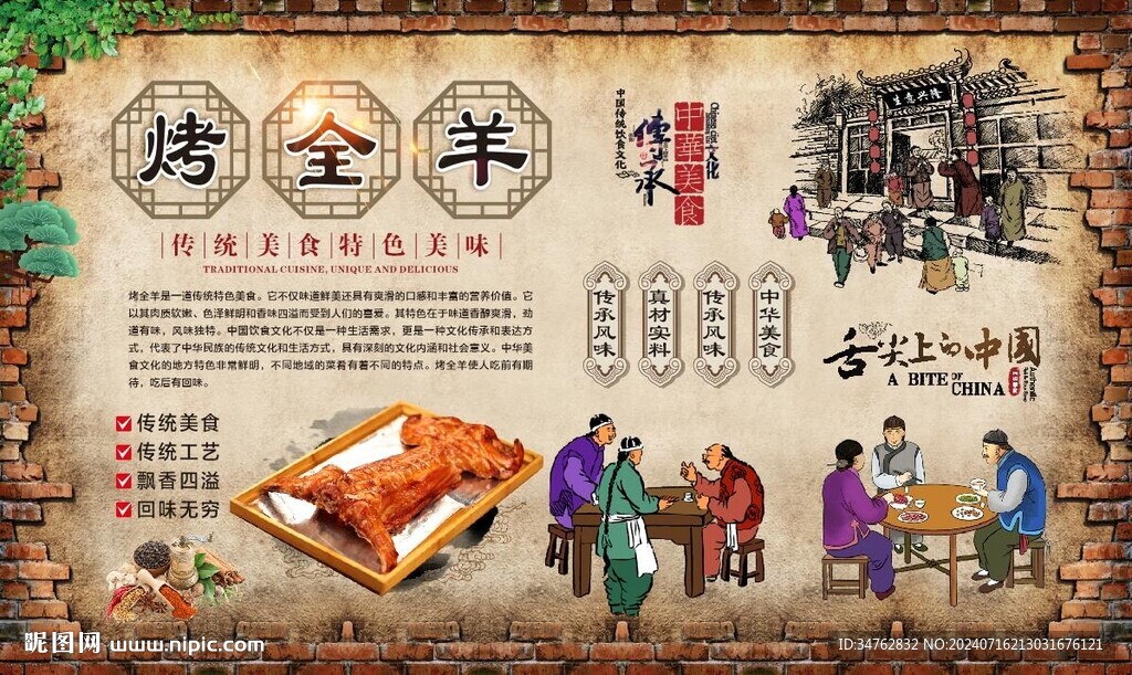 烤全羊 