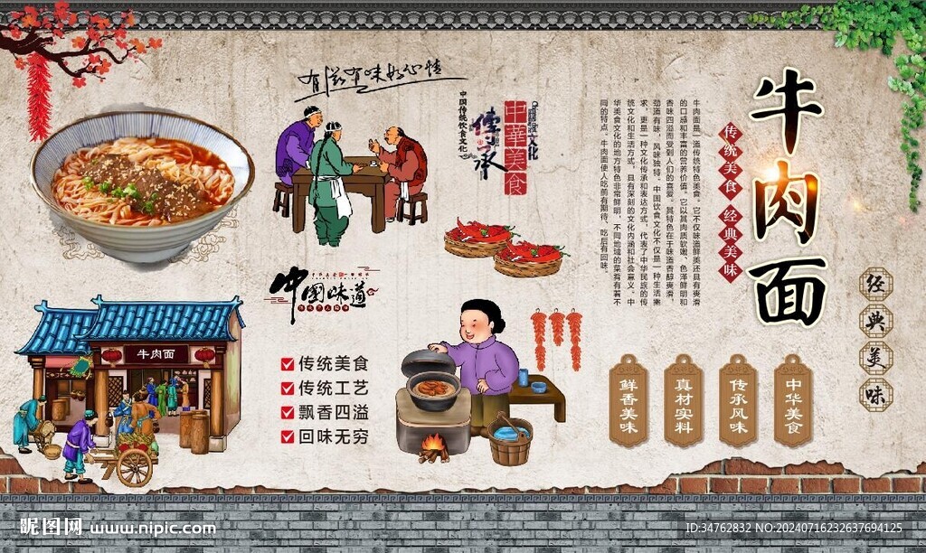 牛肉粉 