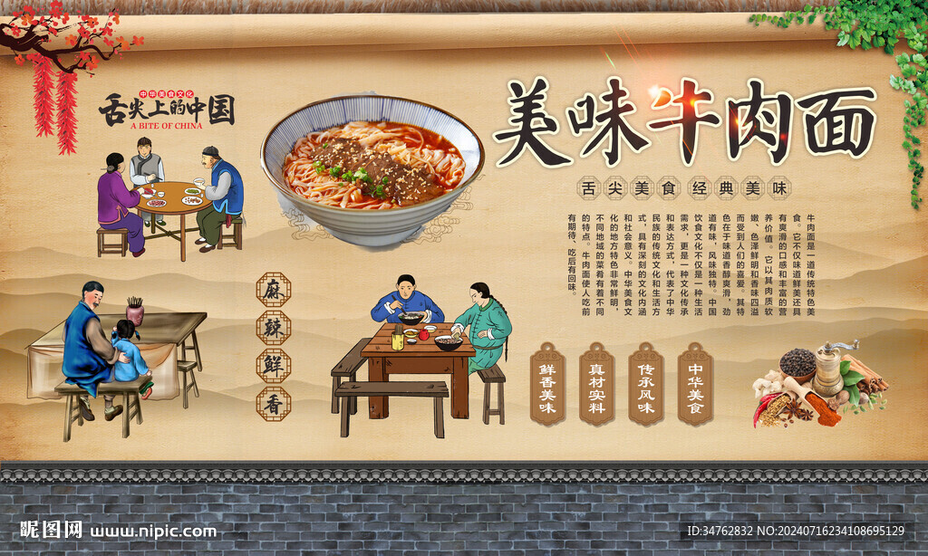 牛肉粉 