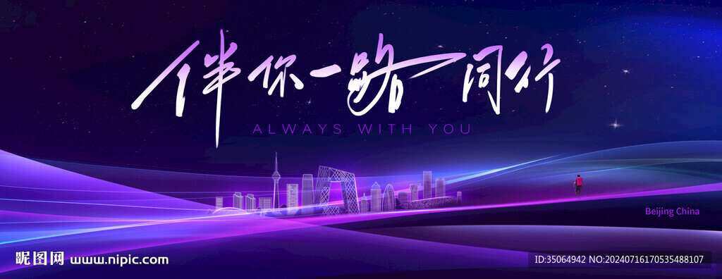 年會主視覺科技藍色背景版