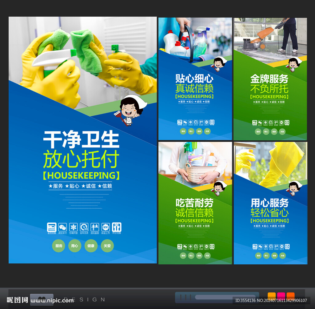家政