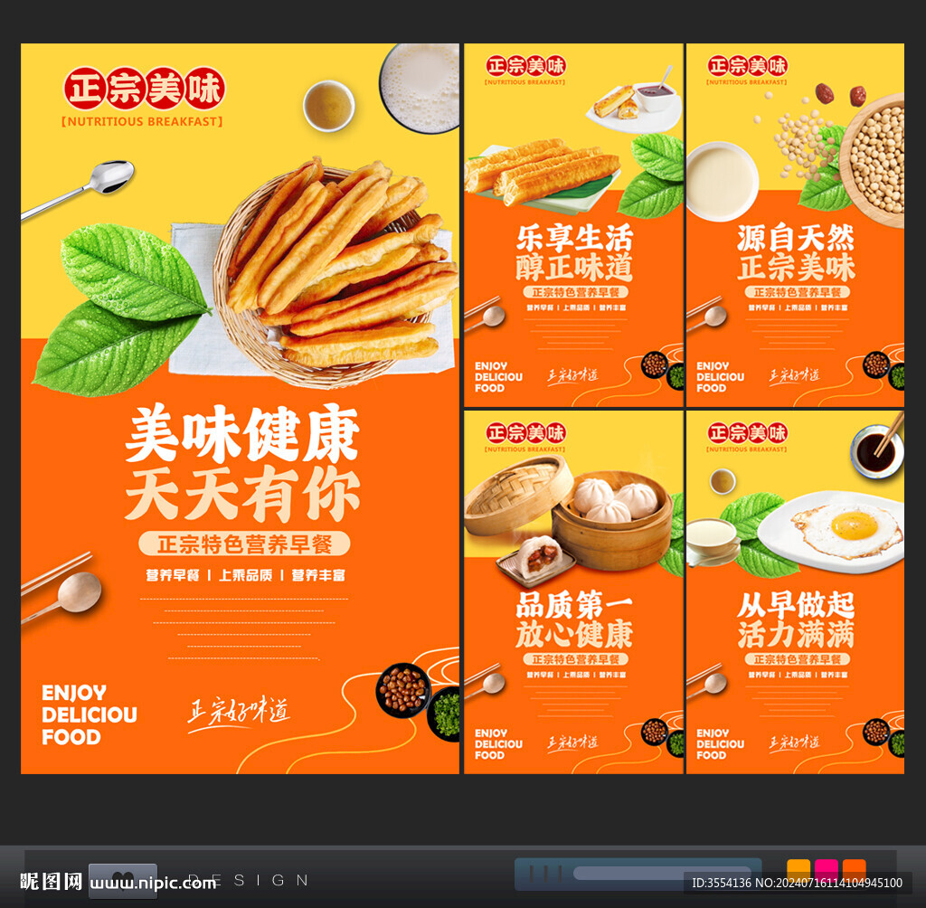 早餐