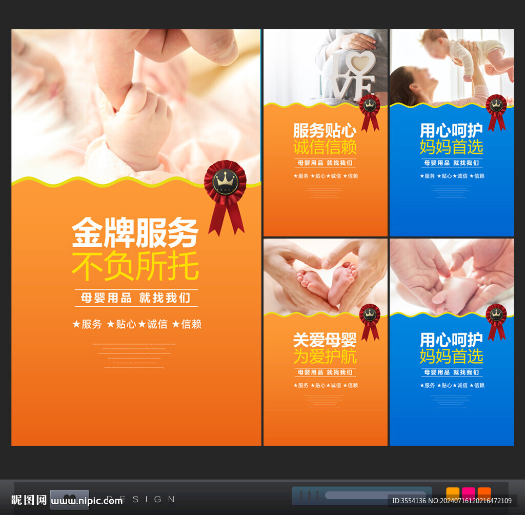 母嬰