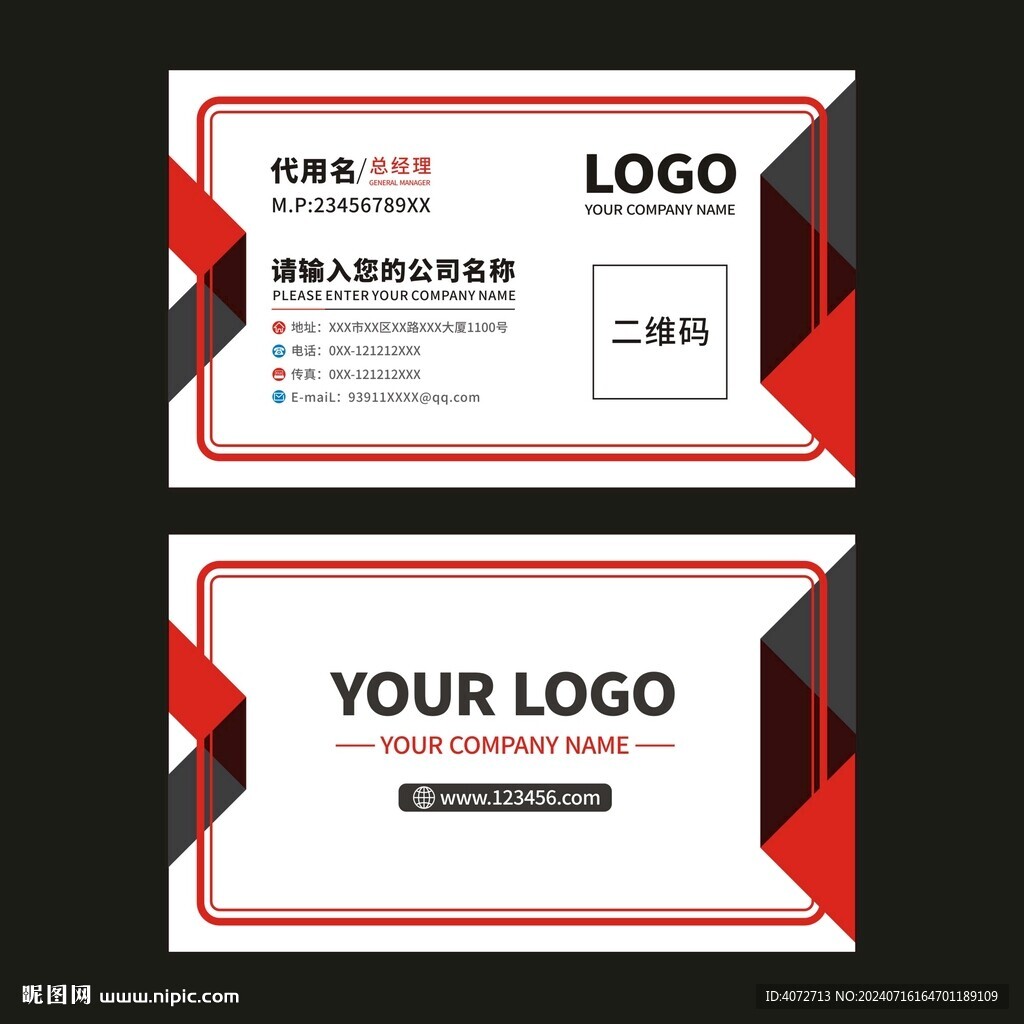 高檔紅色商業(yè)名片