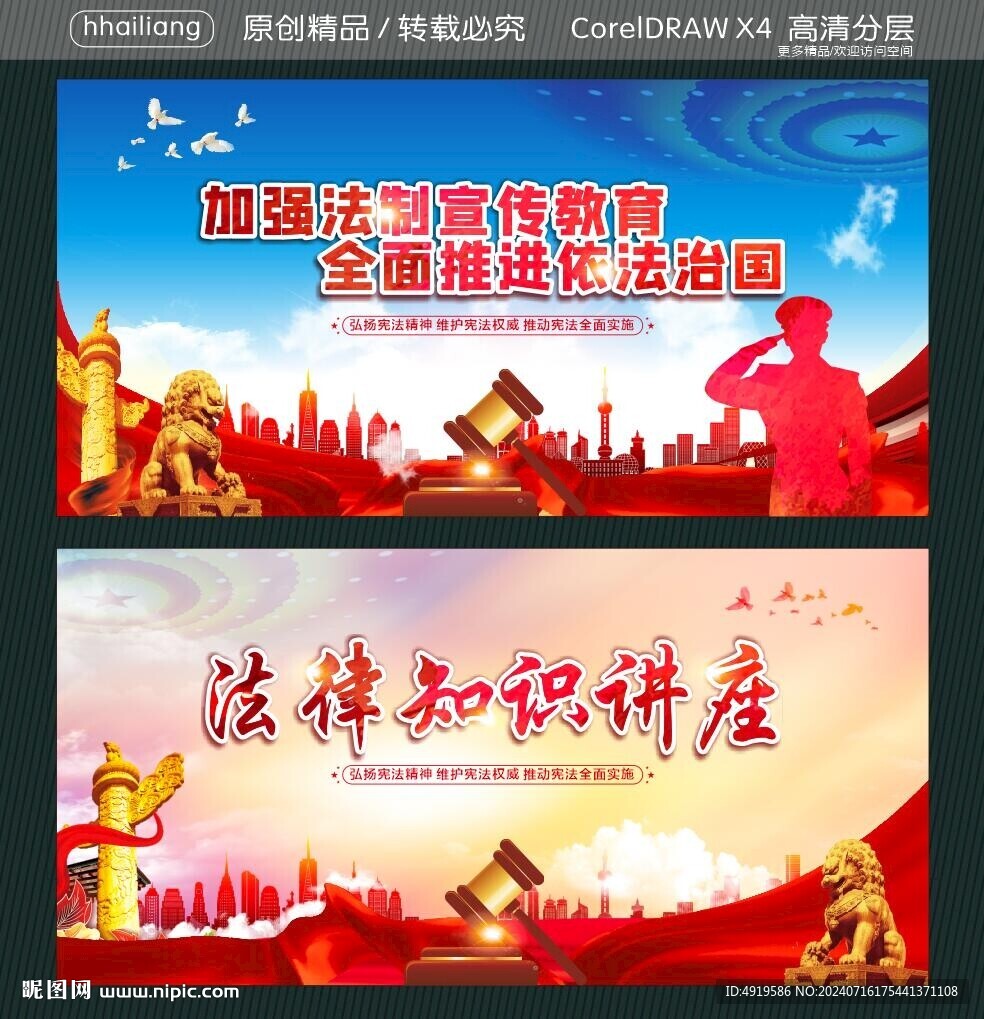 加強法制宣傳教育  