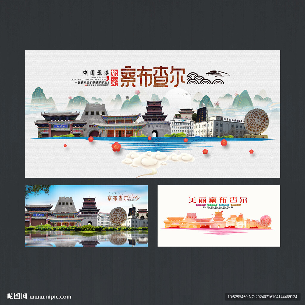 察布查爾