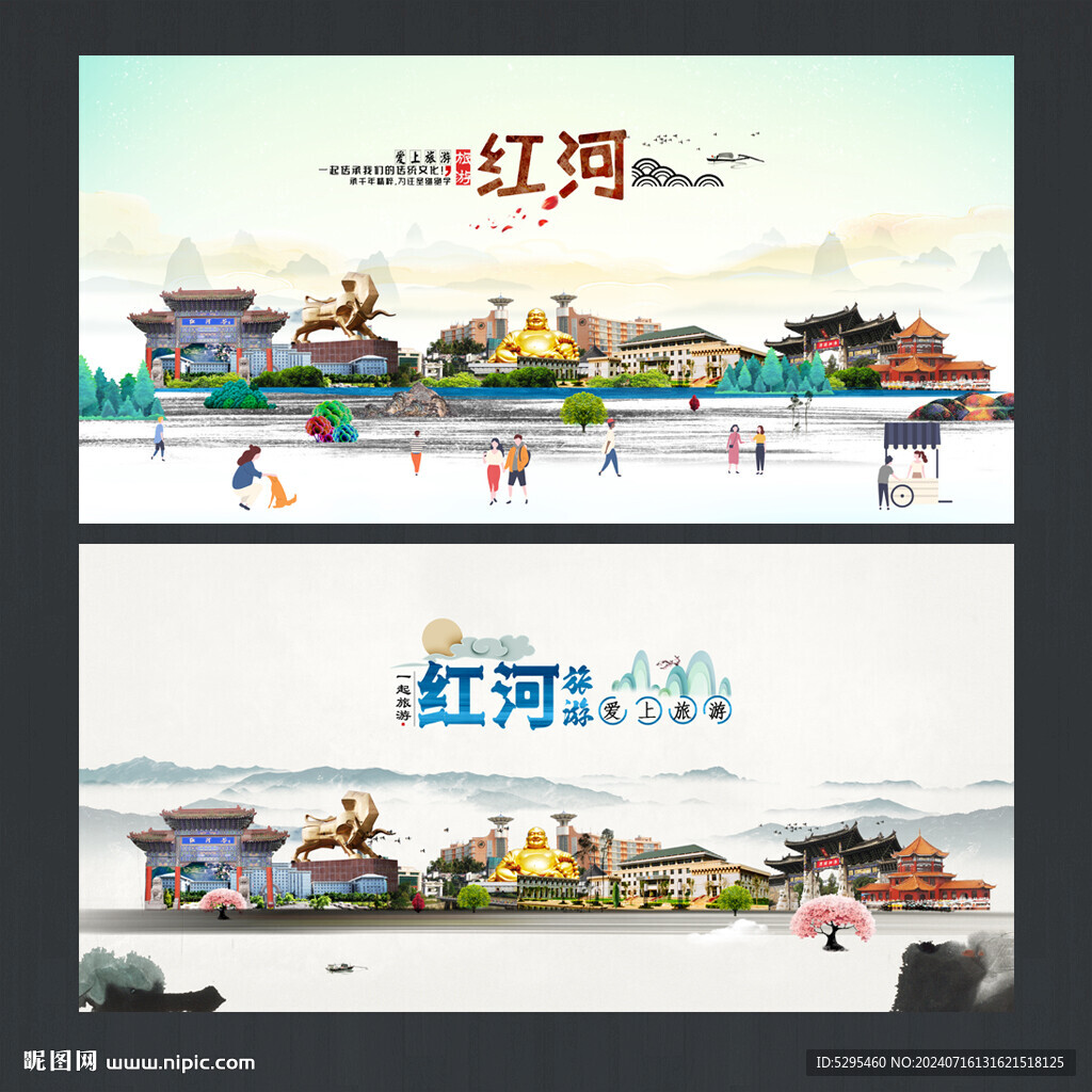 紅河