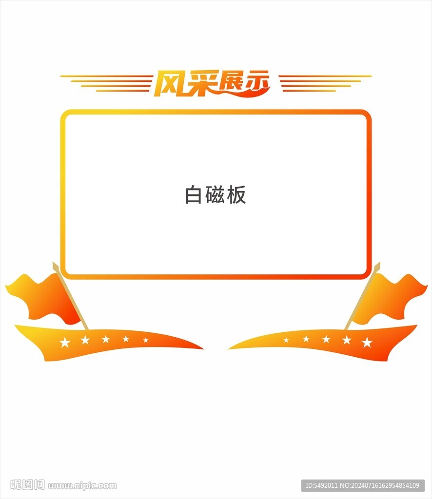 員工風(fēng)采