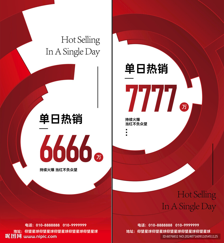   熱銷 