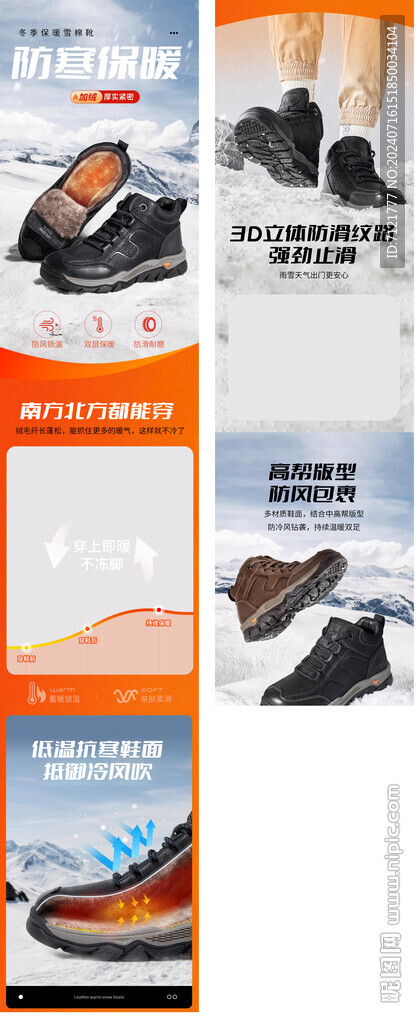雪地靴