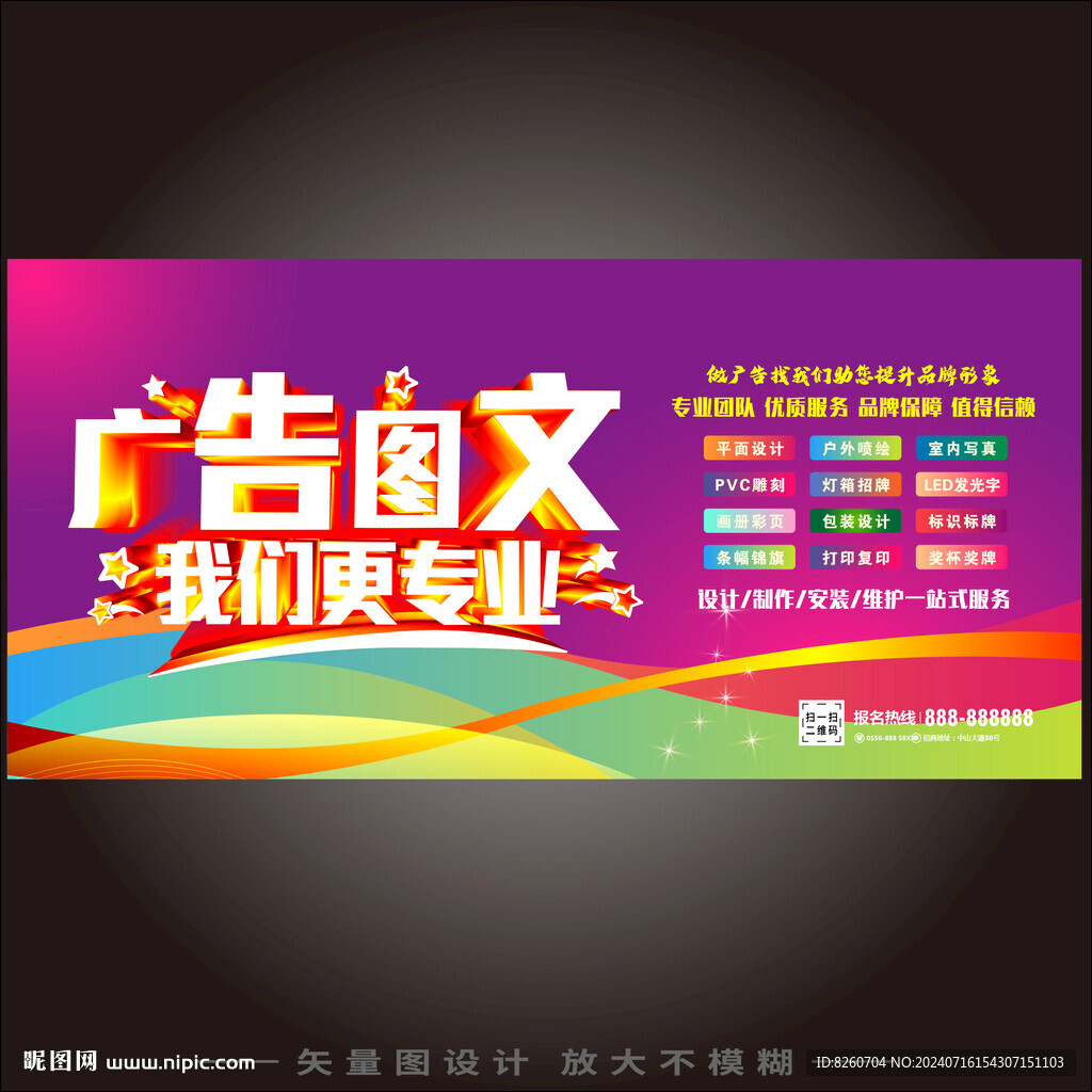廣告店圖文