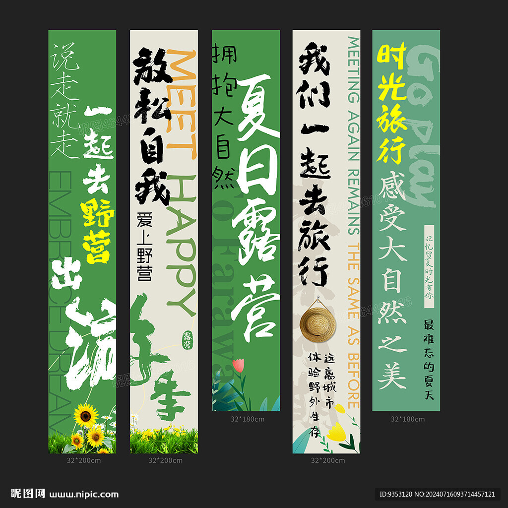露營(yíng)