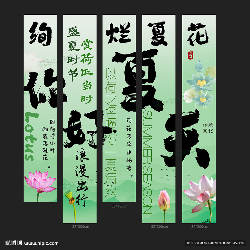 荷花掛布