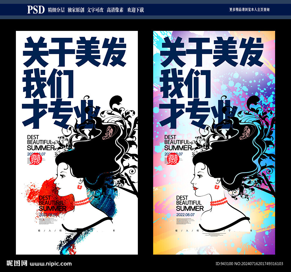 美發(fā)