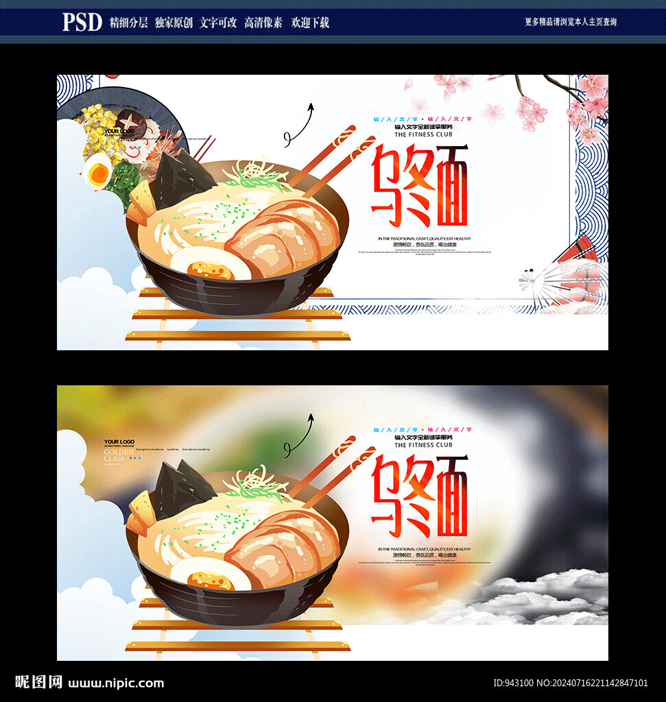 烏冬面