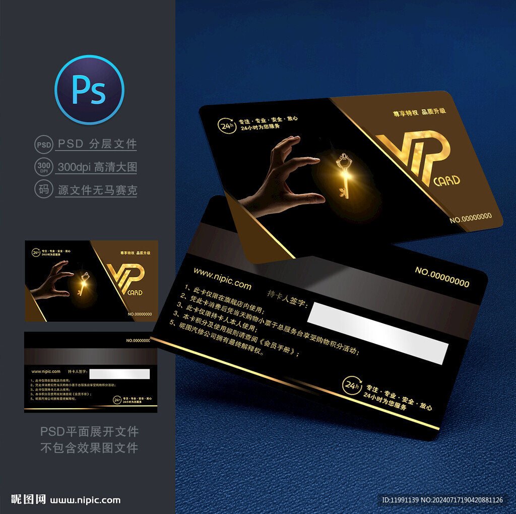 理財VIP卡
