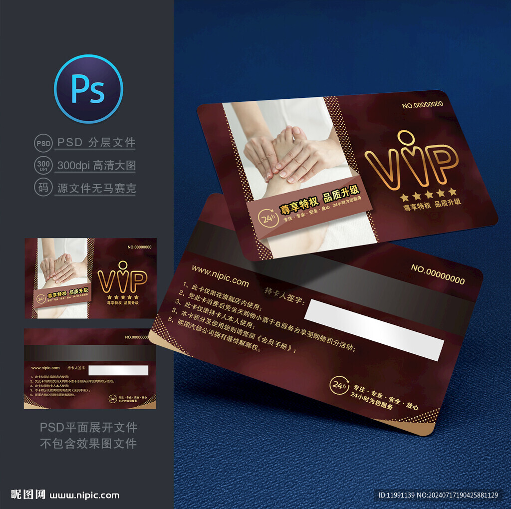 足療vip卡