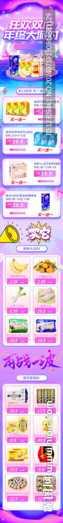 雙十一促銷長圖