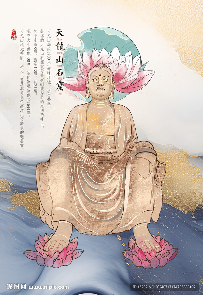 天龍山石窟 原創(chuàng)手繪 太原景點