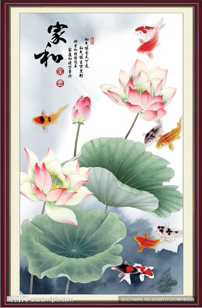 富貴有余