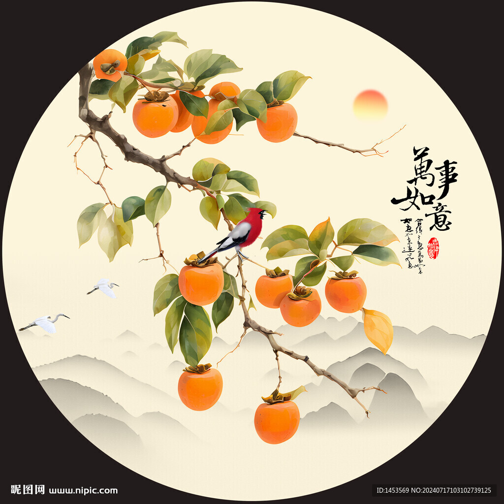 碩果累累