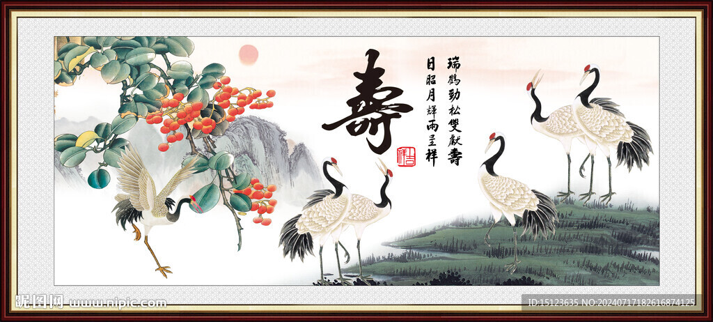 六合同春