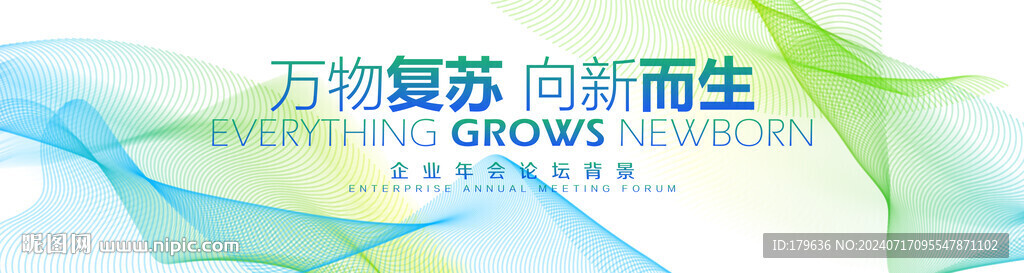 會(huì)議背景