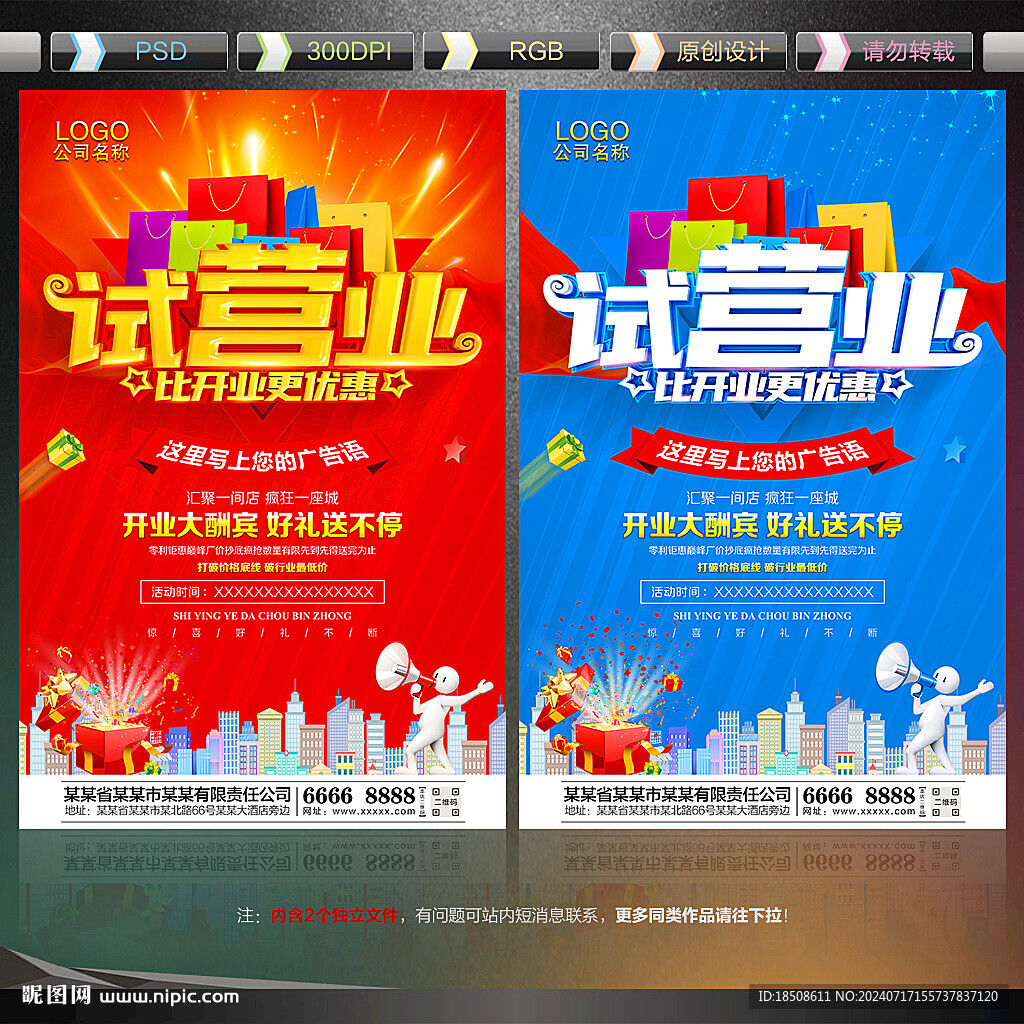 試營(yíng)業(yè)