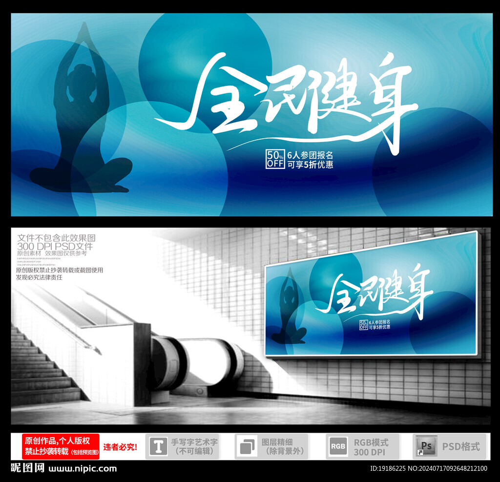 全民健身