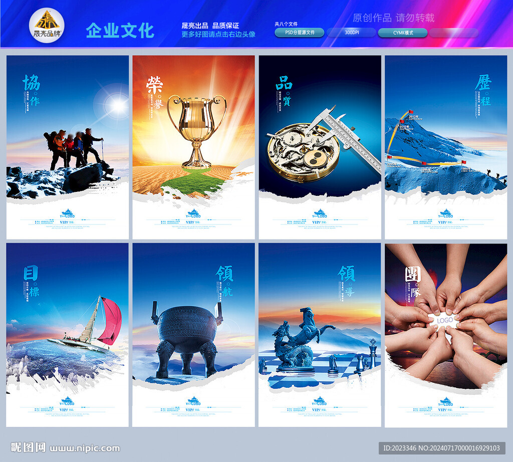 企業(yè)文化