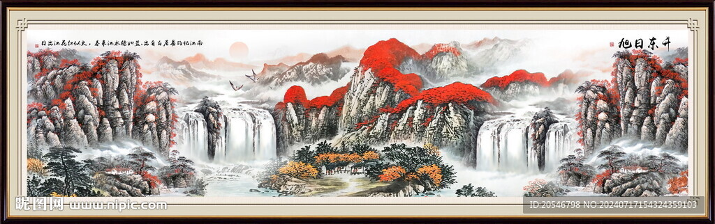 萬山紅遍