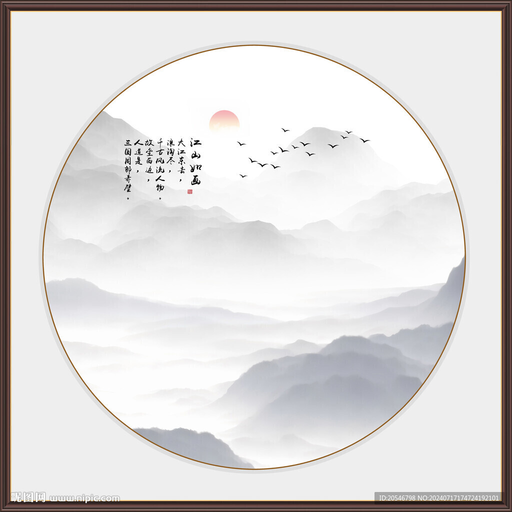 黑白水墨畫