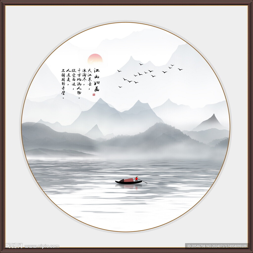 中式水墨山水畫