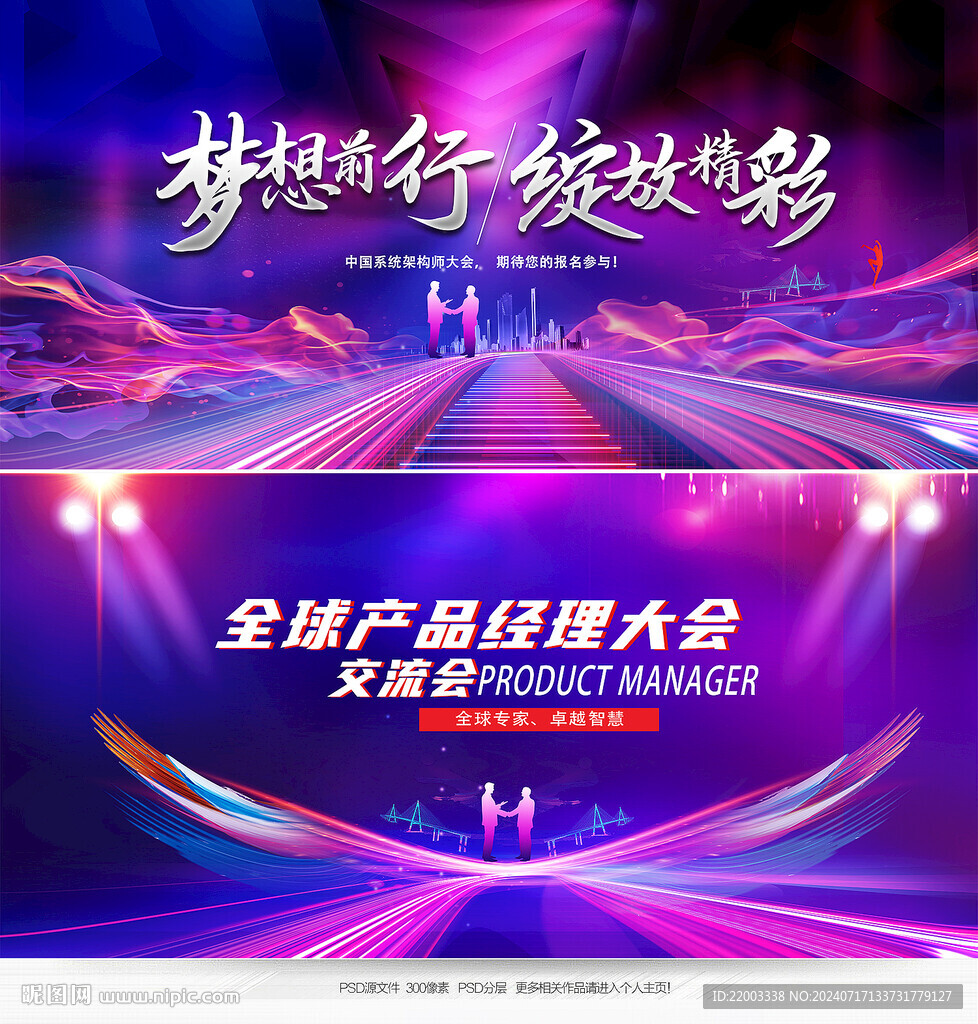 紫色舞臺背景