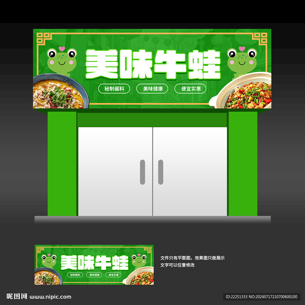 牛蛙店門頭招牌燈箱