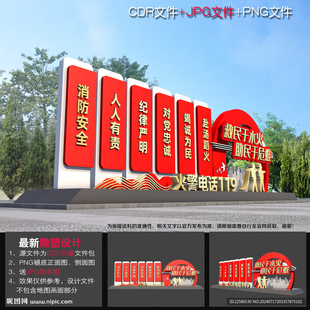 消防安全小品