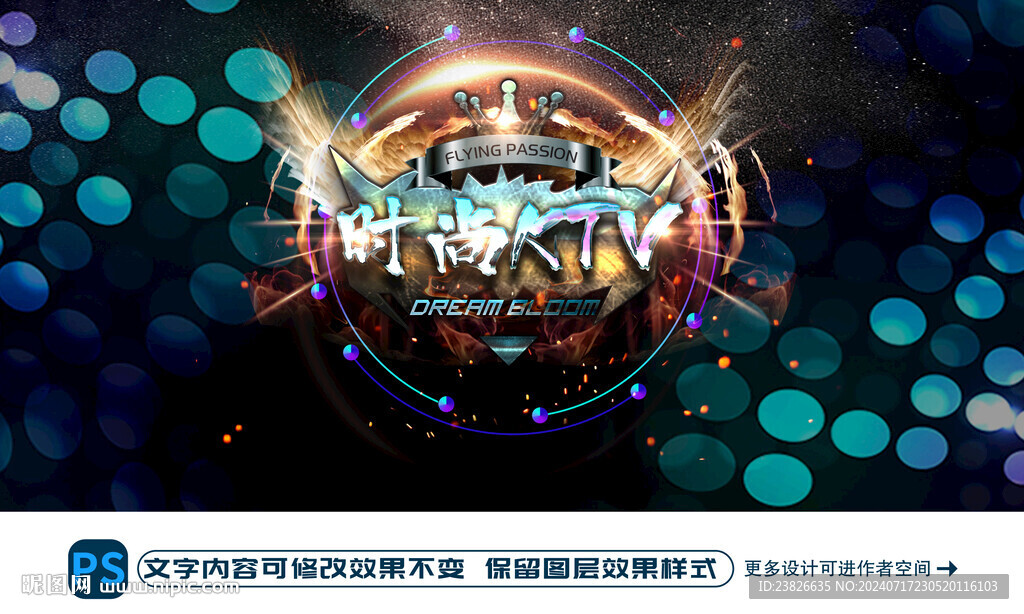 時(shí)尚KTV