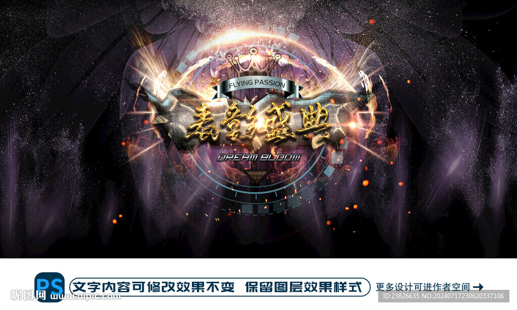 表彰盛典
