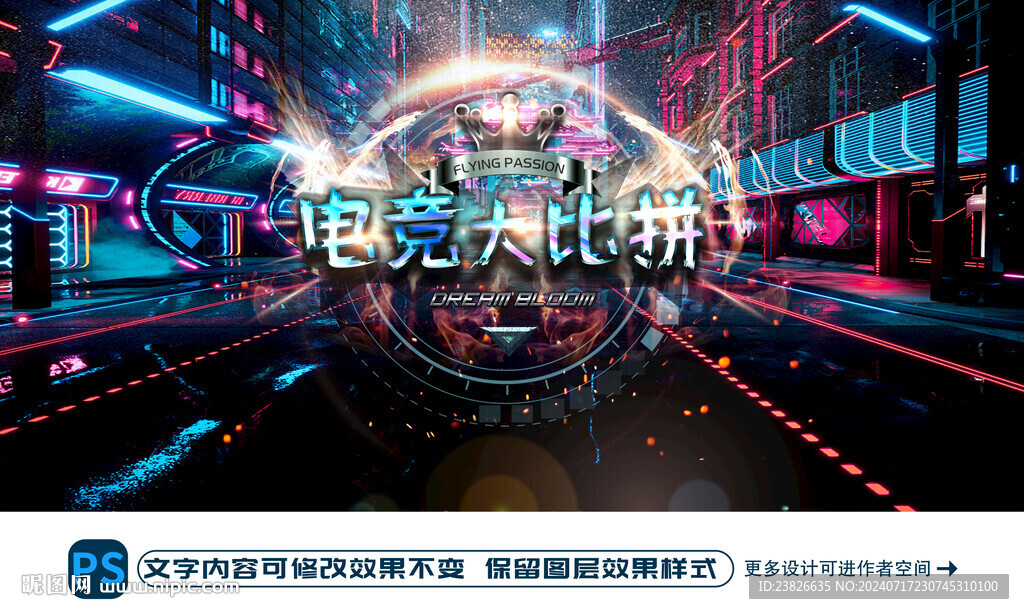 電競(jìng)大比拼