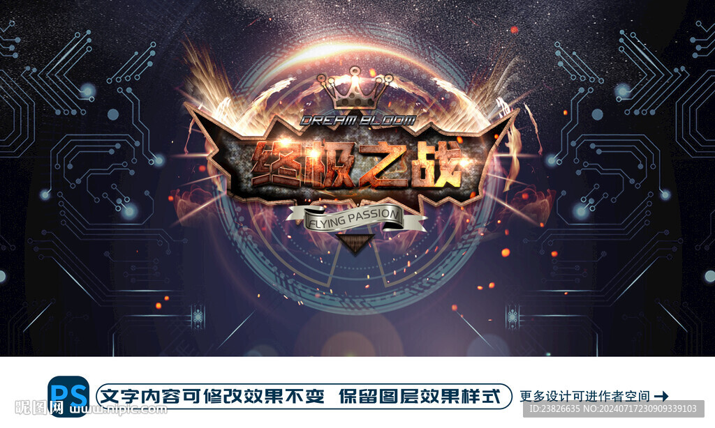 終極之戰(zhàn)