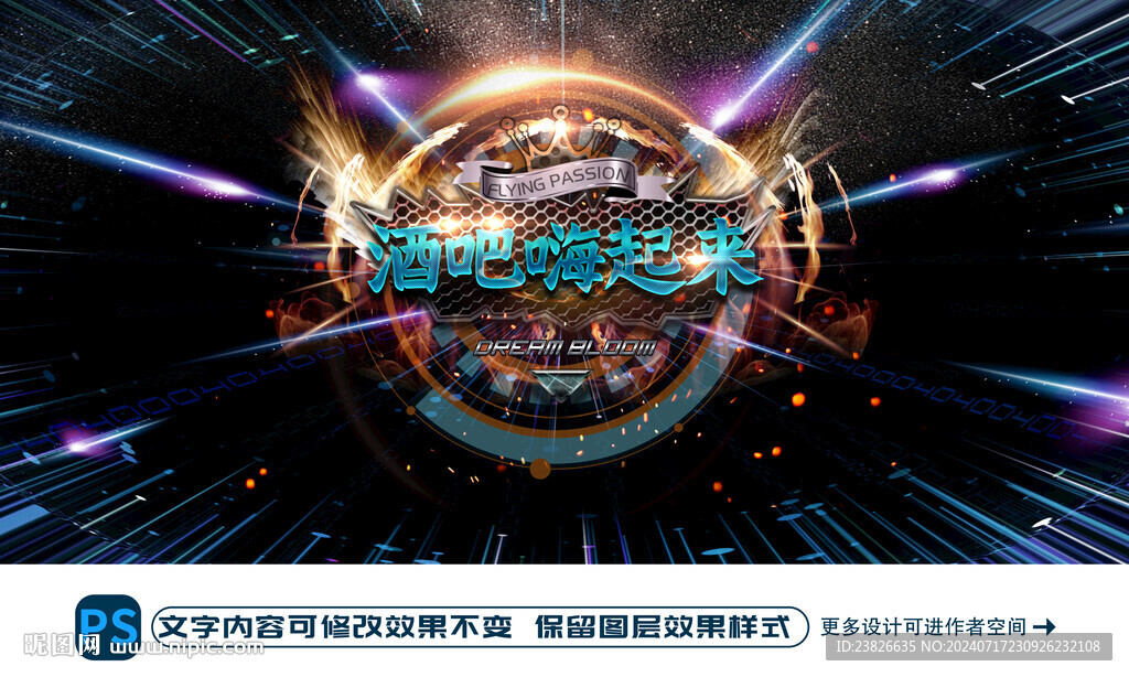 酒吧嗨起來
